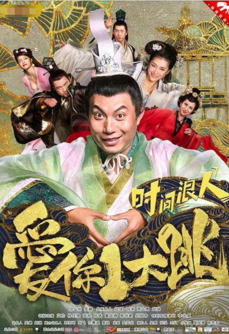 時間浪人