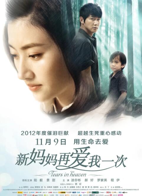 新媽媽再愛(ài)我一次