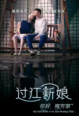 你好！梅芳草