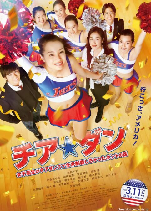 啦啦隊(duì)之舞：女高中生用啦啦隊(duì)舞蹈征服全美的真實(shí)故事