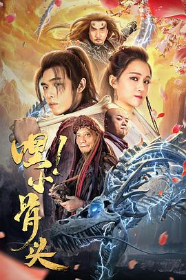 嘿，小骨頭