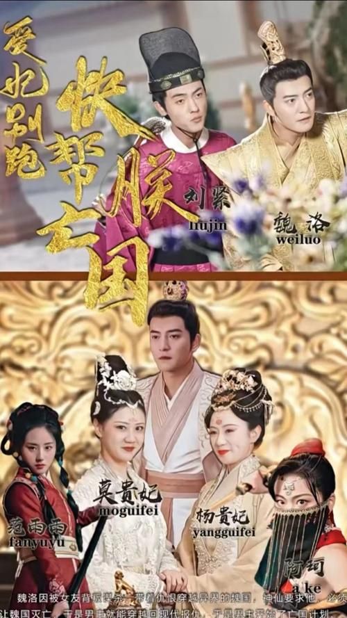 愛(ài)妃別跑，快幫朕亡國(guó)