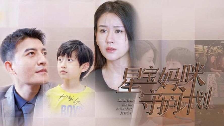 星寶媽咪守護(hù)計(jì)劃