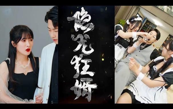 隱龍狂婿
