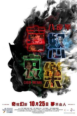 八步半喜怒哀樂(lè)（粵語(yǔ)版）