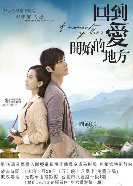 回到愛(ài)開(kāi)始的地方