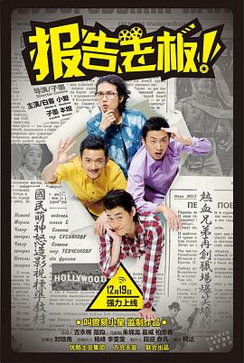 報告老板！ 第一季