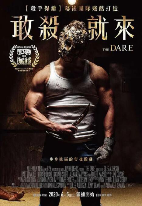挑戰