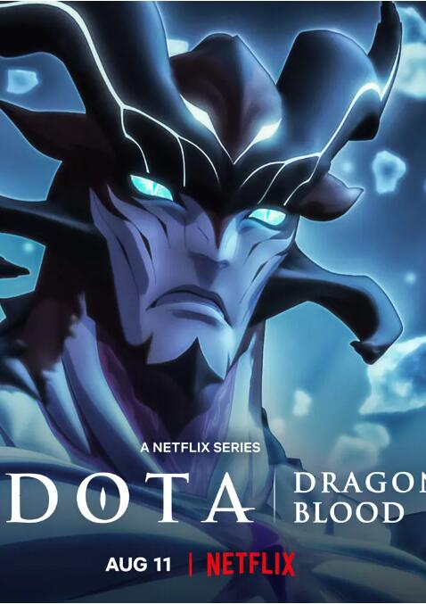 DOTA：龍之血 第三季