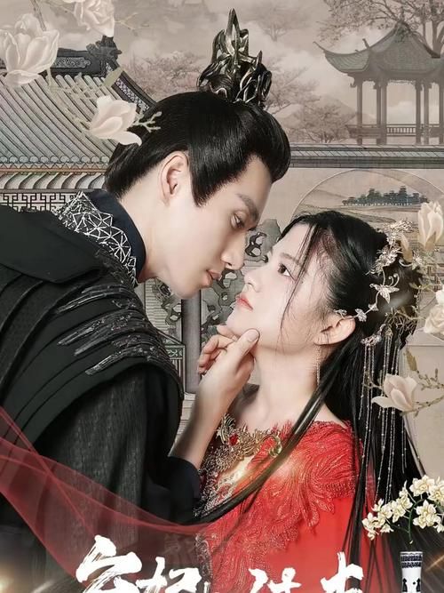 《棄妃要休夫》