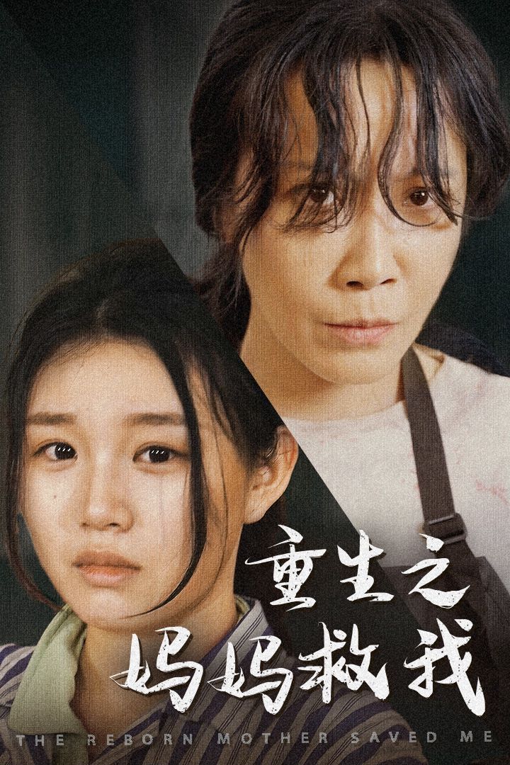 重生之?huà)寢尵任遥▼寢專(zhuān)瑤一丶遥ㄎ矣幸粋€(gè)特工媽媽?zhuān)ㄎ宜篮筇毓寢寶偭耍? /></a><a
					href=