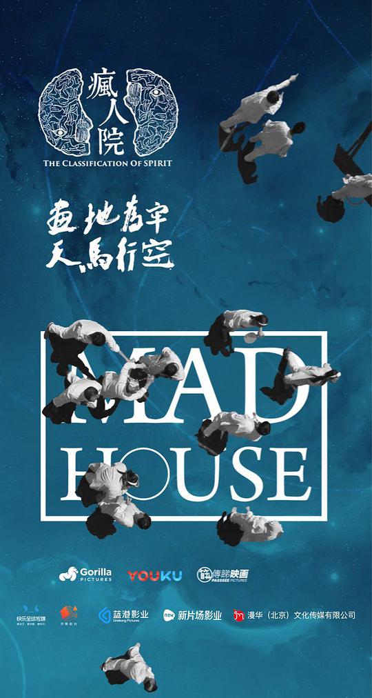 瘋?cè)嗽? /></a><a
					href=