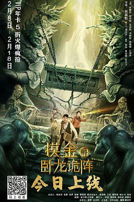 摸金爵之臥龍?jiān)庩? /></a><a
					href=