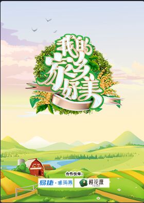 我的家鄉(xiāng)好美