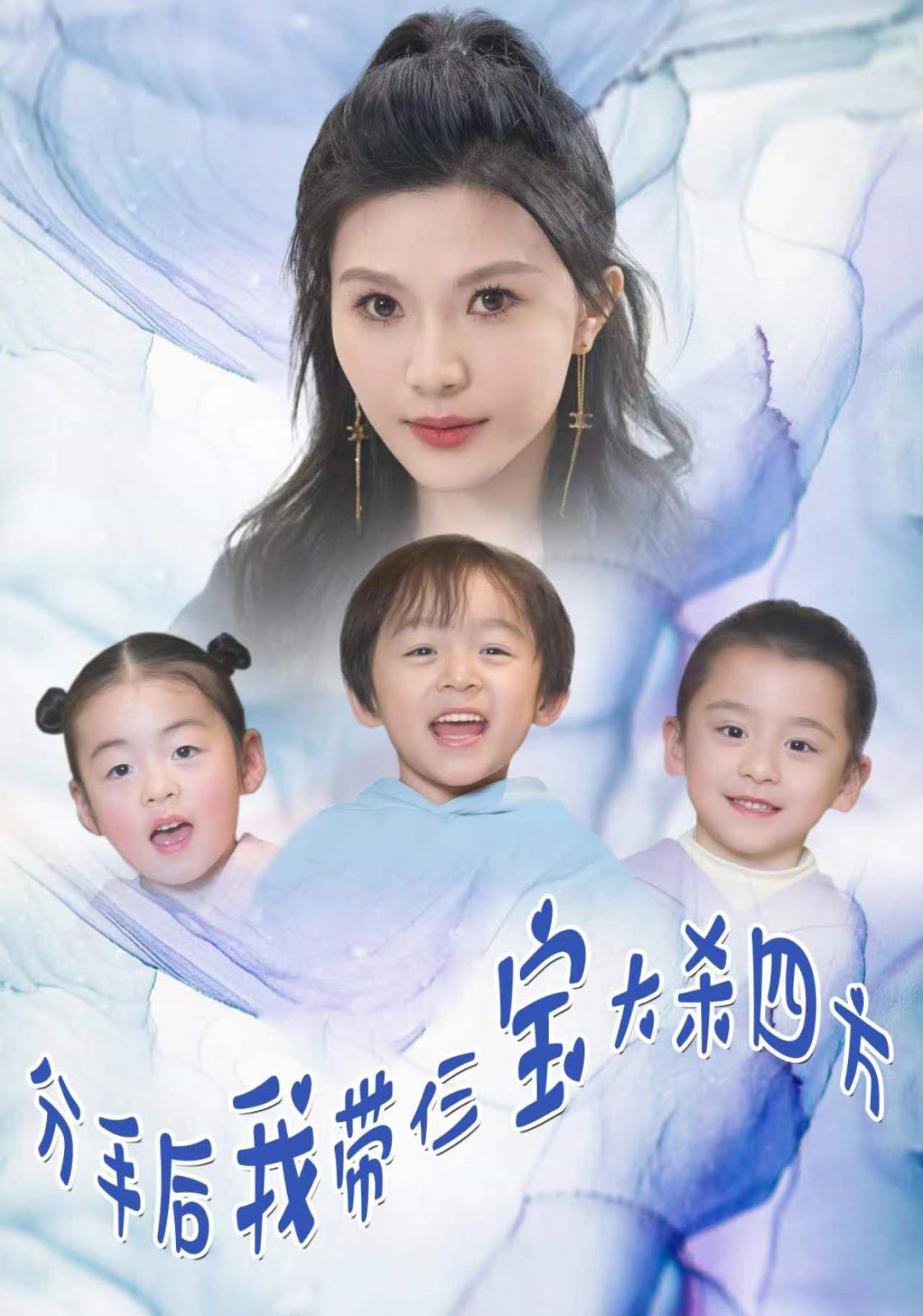 分手后我?guī)ж韺毚髿⑺姆? /></a><a
					href=