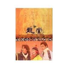 龍?zhí)? /></a><a
					href=
