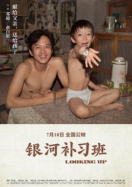 銀河補(bǔ)習(xí)班騰訊視頻獨家紀(jì)錄片2019