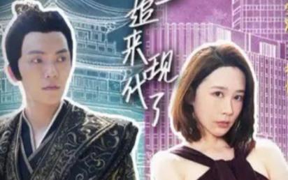 穿越后，皇上追來現(xiàn)代了