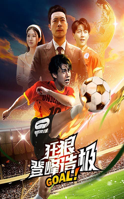狂狼登峰造極