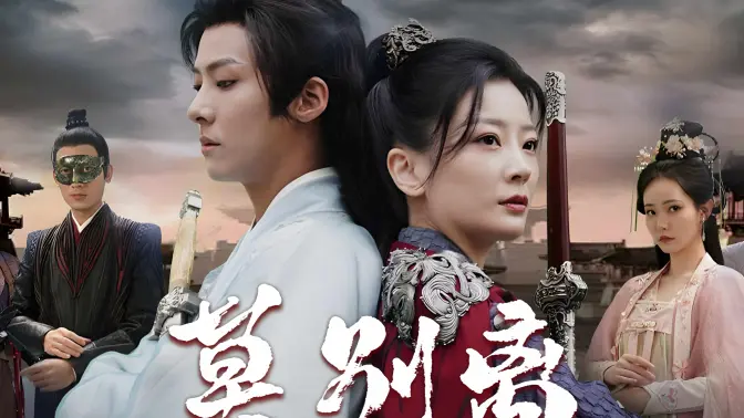莫?jiǎng)e離
