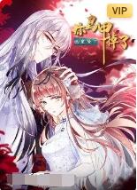 你馬甲掉了，幽皇陛下