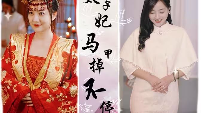 太子妃馬甲掉不停
