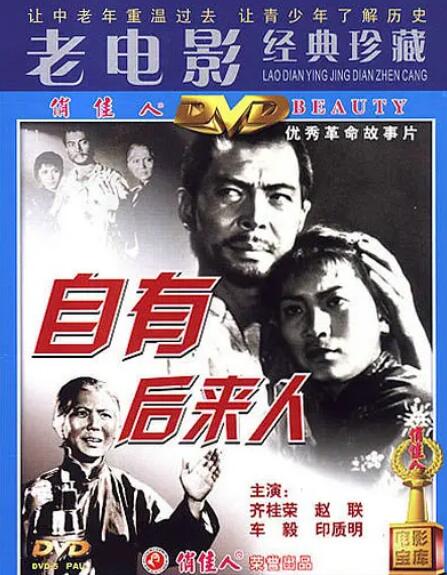 自有后來(lái)人