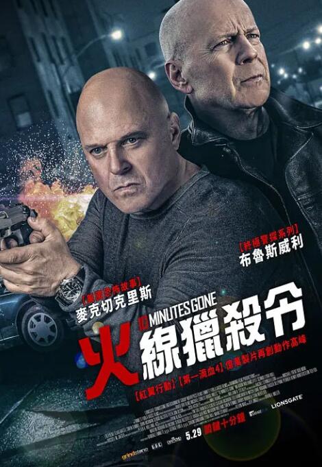 失憶十分鐘