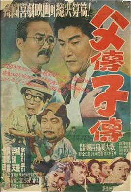 父?jìng)髯觽? /></a><a
					href=