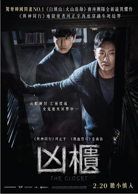 衣櫥