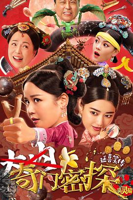 奇門(mén)密探（粵語(yǔ)）