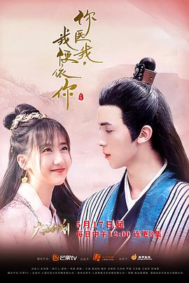 你醫(yī)我，我便依你