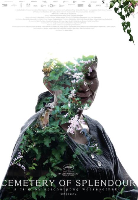 幻夢墓園