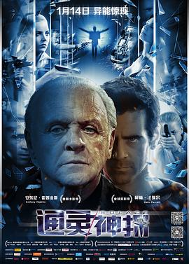 通靈神探（國語版）