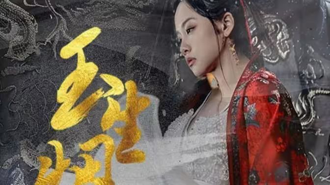 玉生煙