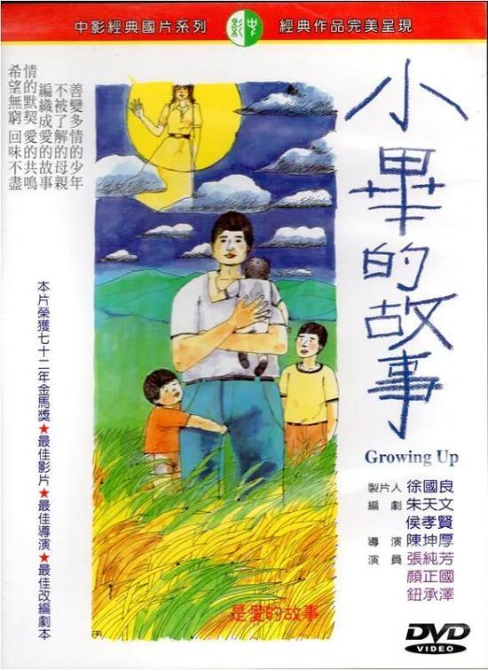 小畢的故事