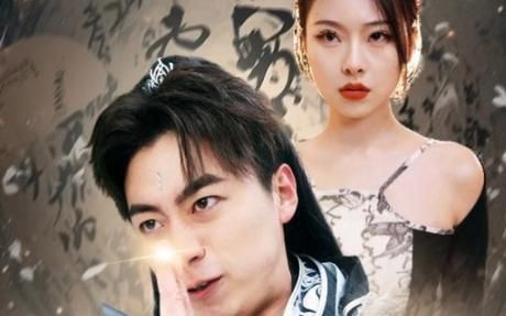 一人之下修仙歸來-凡人修仙傳仙帝歸來