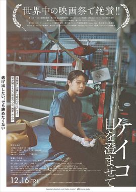 惠子，凝視