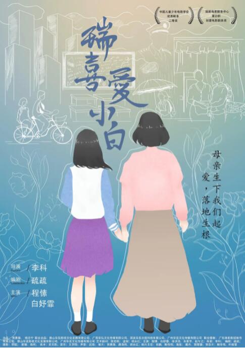 瑞喜愛(ài)小白