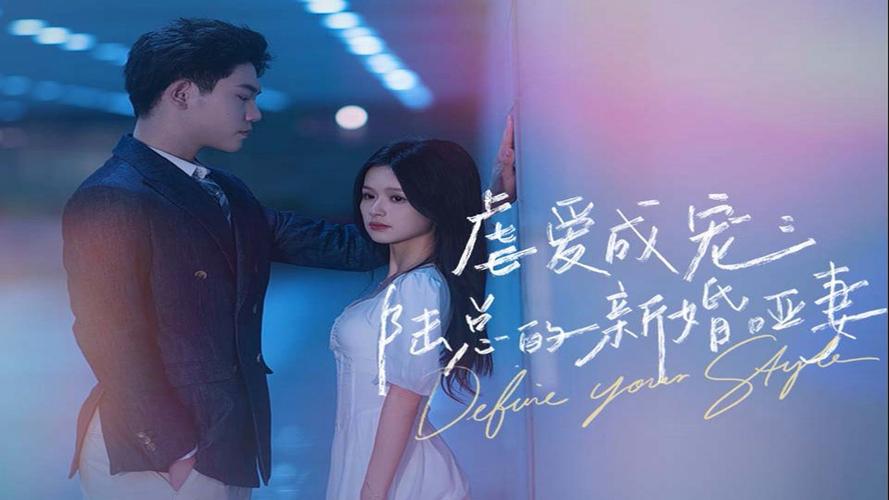 虐愛成寵：陸總的新婚啞妻子