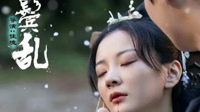 云鬢亂