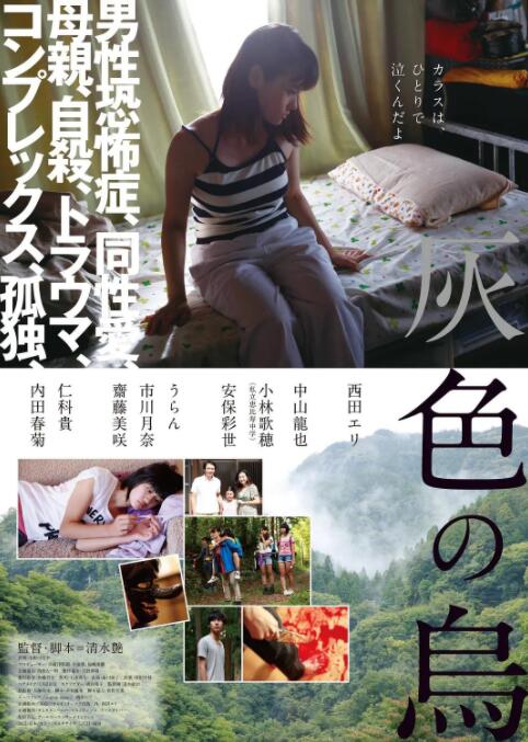 灰色烏鴉