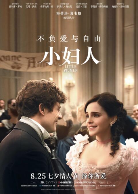 小婦人