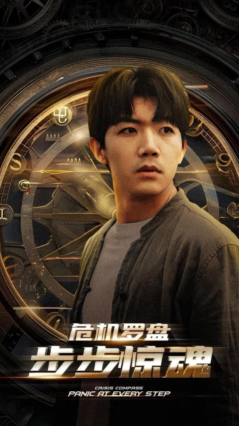 危機(jī)輪盤(pán)步步驚魂（手握乾坤）（我能預(yù)測(cè)你的未來(lái) ）