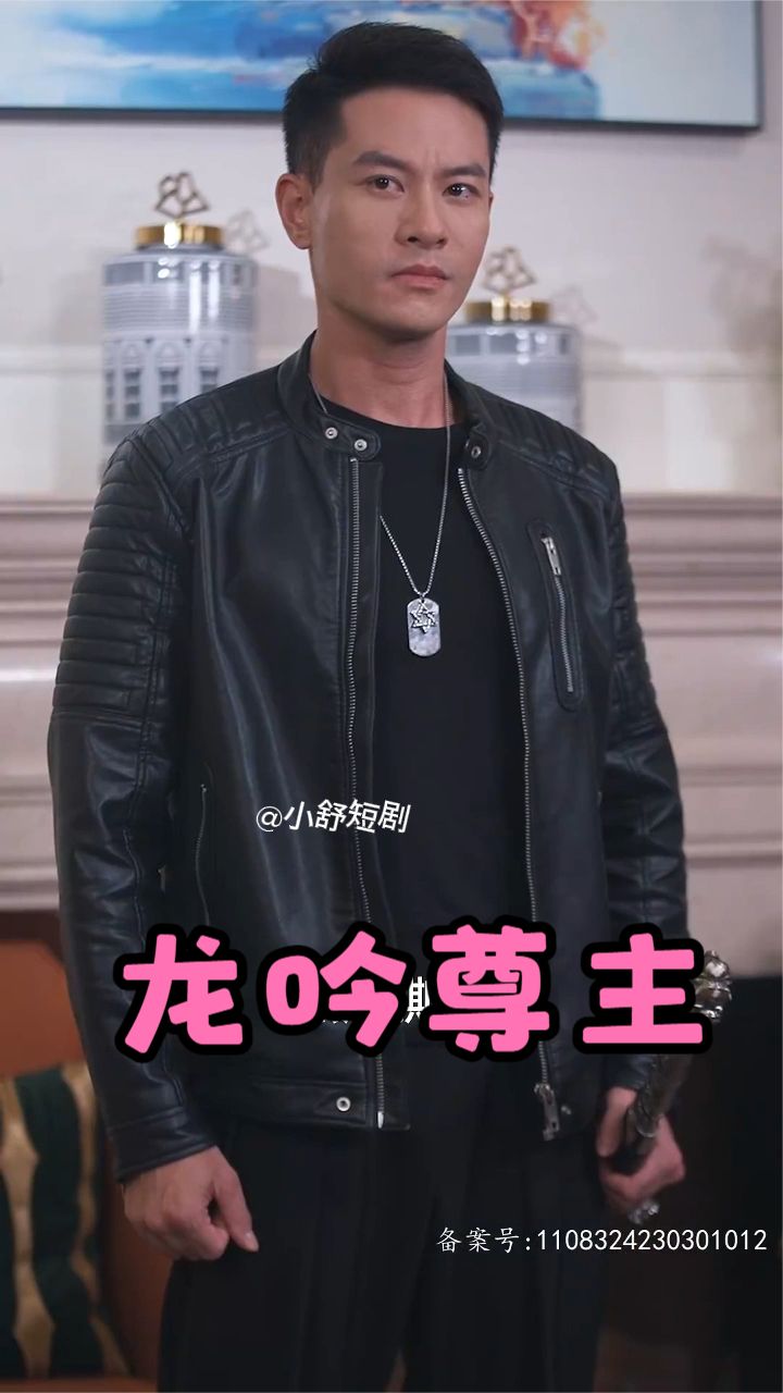 龍吟尊主