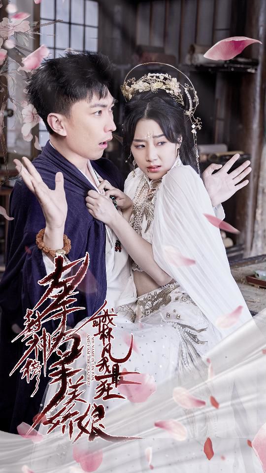 左手封神榜右手美嬌娘我叫林凡我最狂