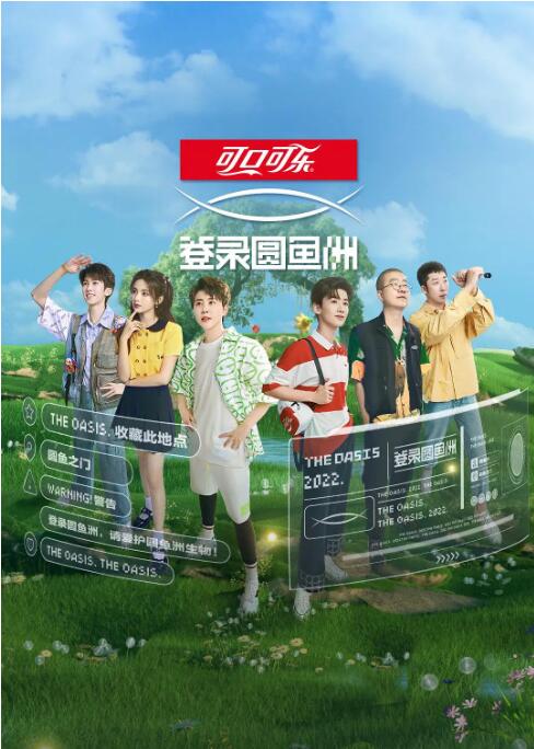 登錄圓魚洲