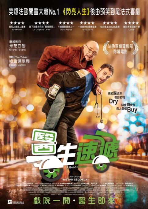 醫(yī)生在么