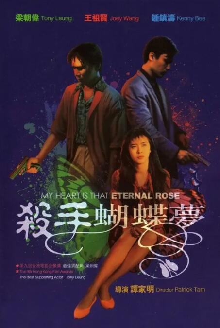 殺手蝴蝶夢(mèng)