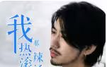 我那熱辣滾燙的婚姻-剛離婚，五個女神未婚妻倒追我